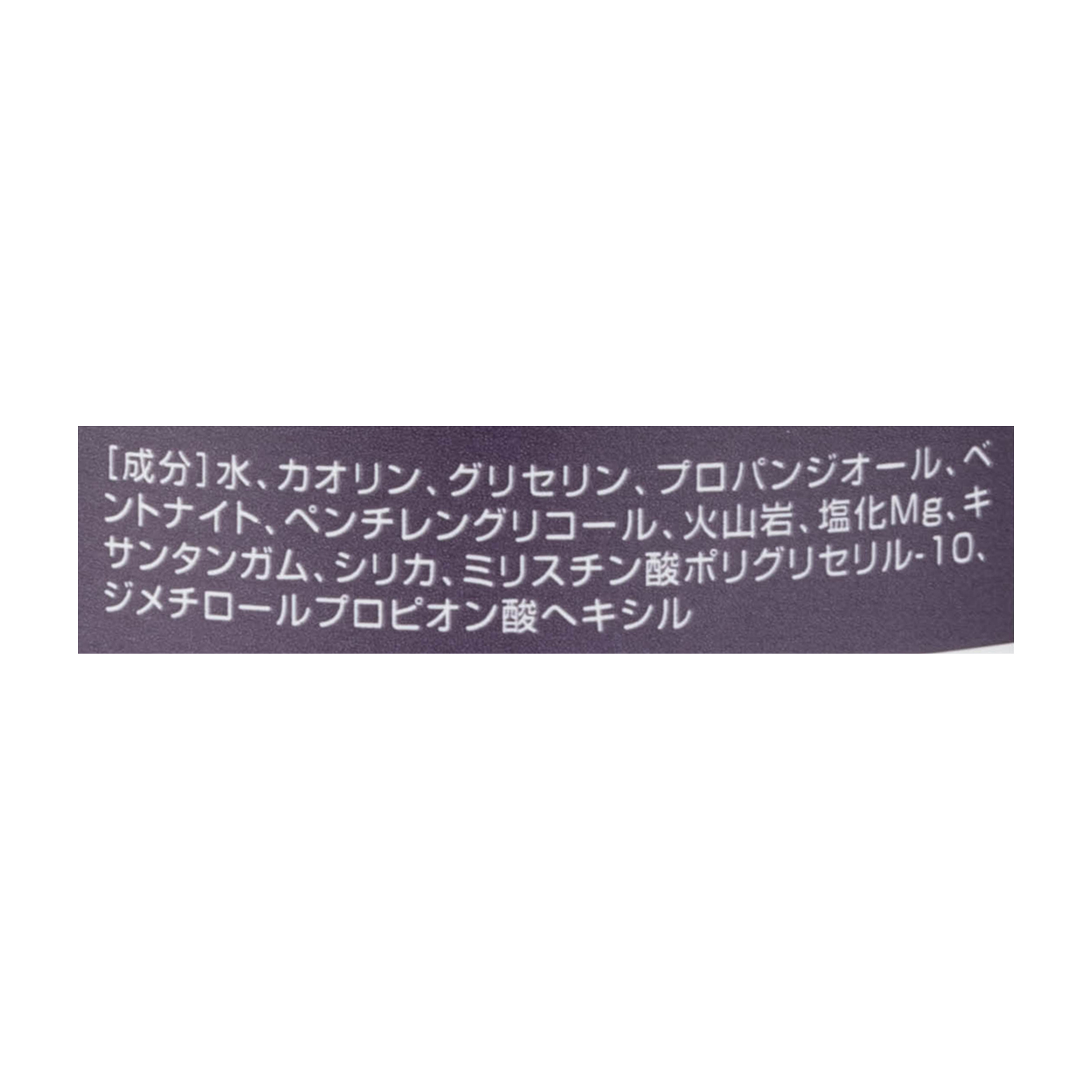 クレイパック 2