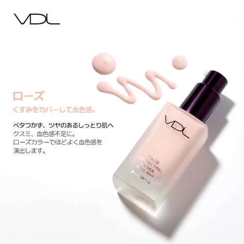 カラー コレクティング プライマー 2