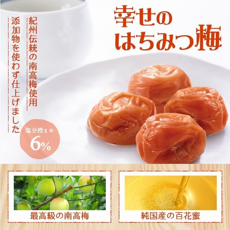 幸せのはちみつ梅 2