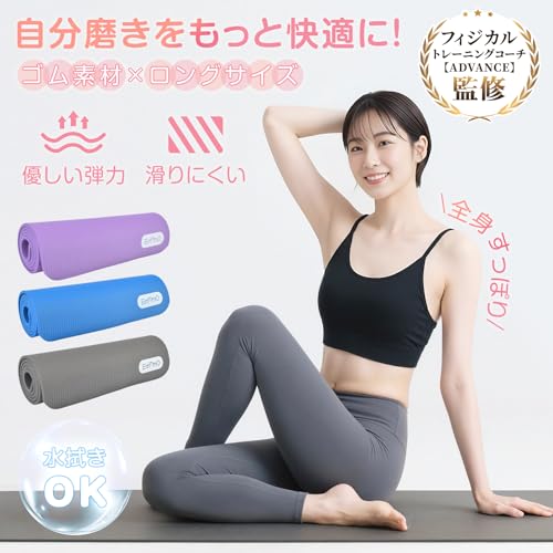 ヨガマット 2