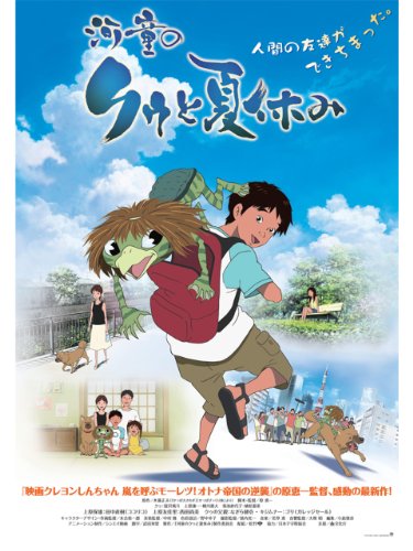 夏映画のおすすめ人気ランキング 2