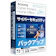 アクロニス・ジャパン Cyber Protect Home Office Advanced 1