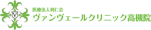 ヴァンヴェールクリニック高槻院　ポテンツァ 1