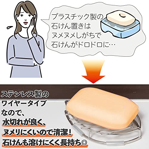 ステンレス石けんホルダー 3