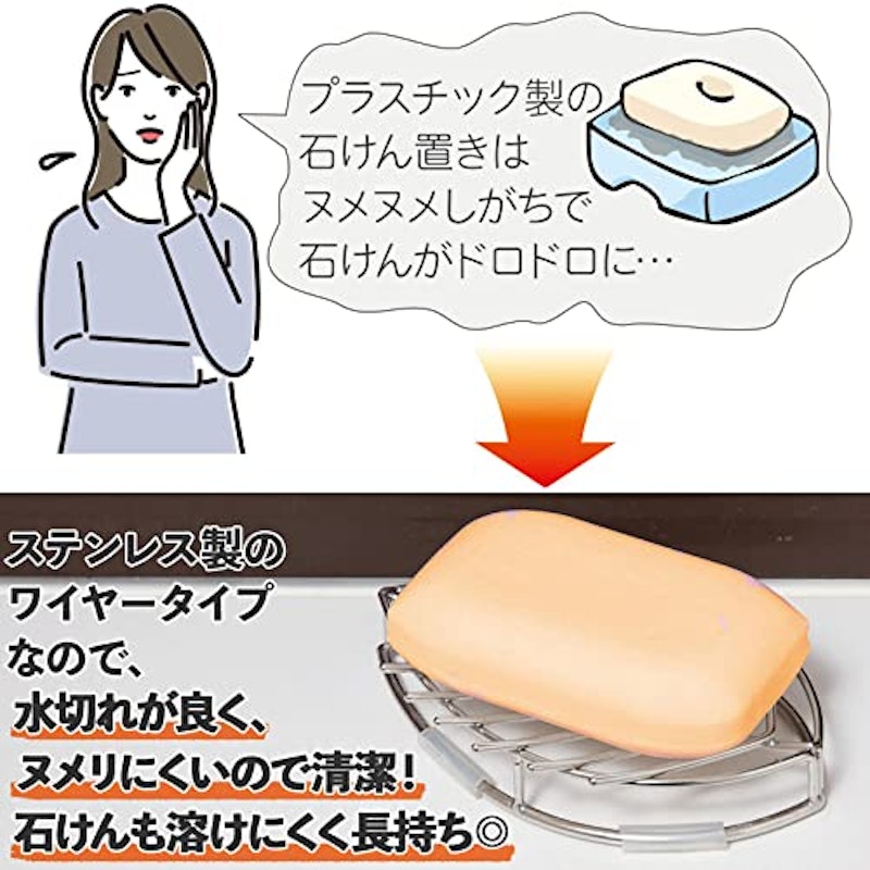 ステンレス石けんホルダー 3