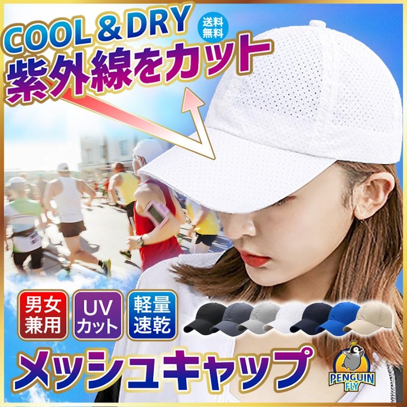 ランニングキャップ 2