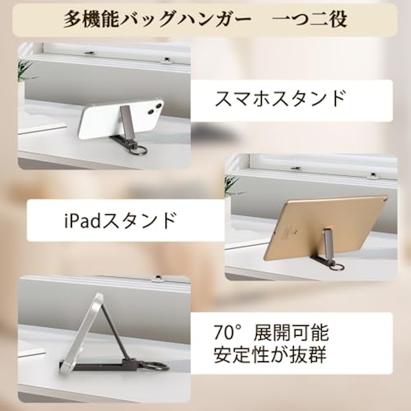 バッグハンガー 4