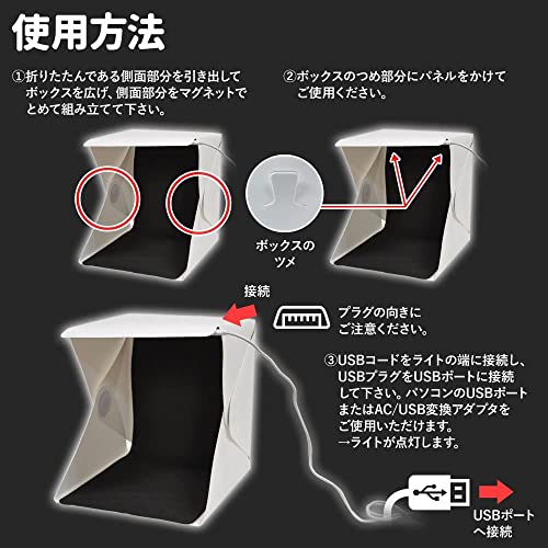 撮影ボックス 6