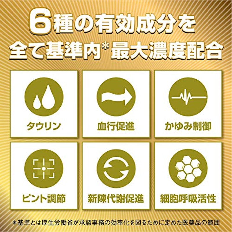 ロート ゴールド40 6