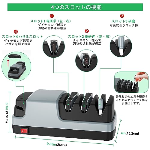 電動包丁研ぎ器 2