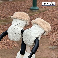 ベビーカー用手袋 3