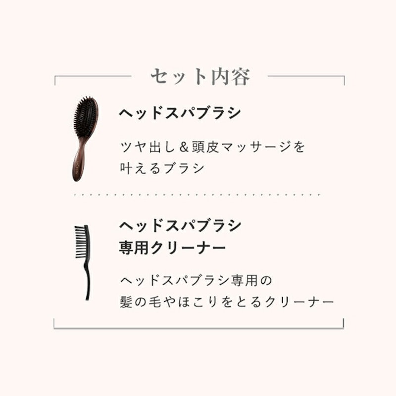 ヘッドスパブラシ ギフトセット 3