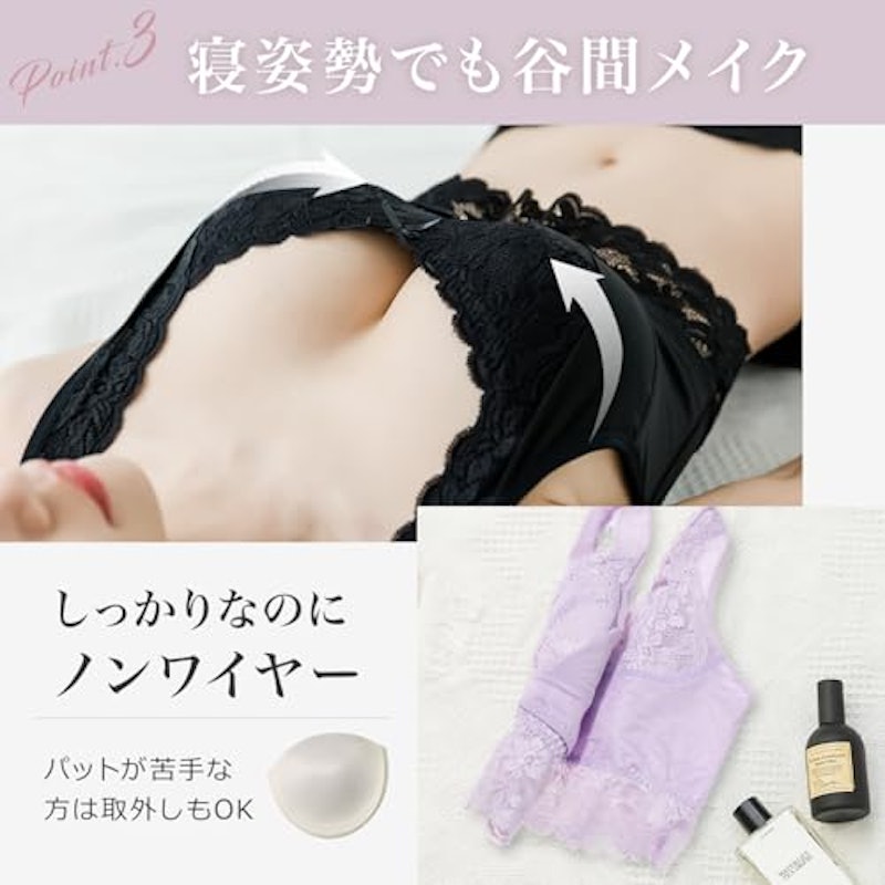 ふわっとナイトブラ 4