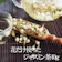 シーアンドエー 花だけ使ったジャスミン茶 1