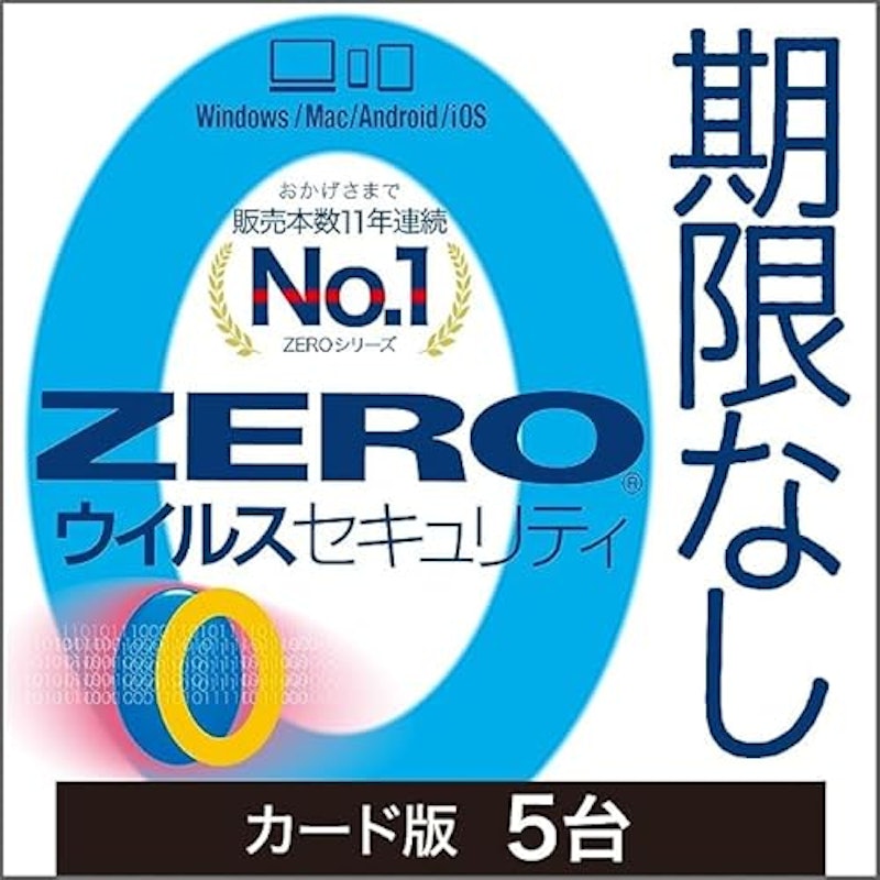 ウィルスセキュリティ 1