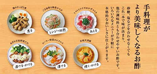 カンタン純米酢 4
