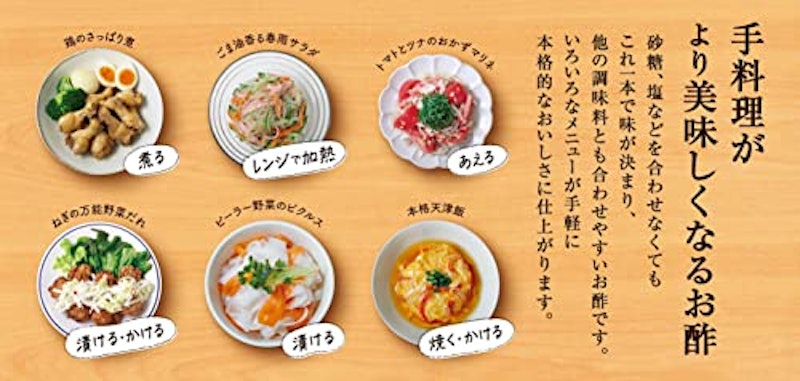カンタン純米酢 4