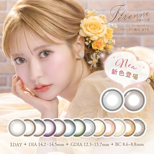 Ferenne シャルムグレー 1