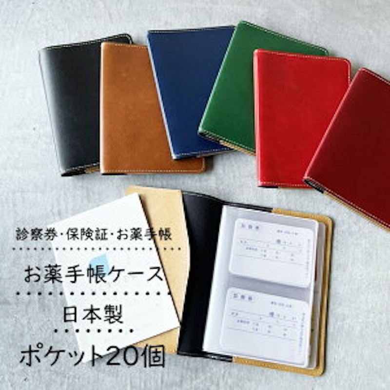 お薬手帳ケース 2