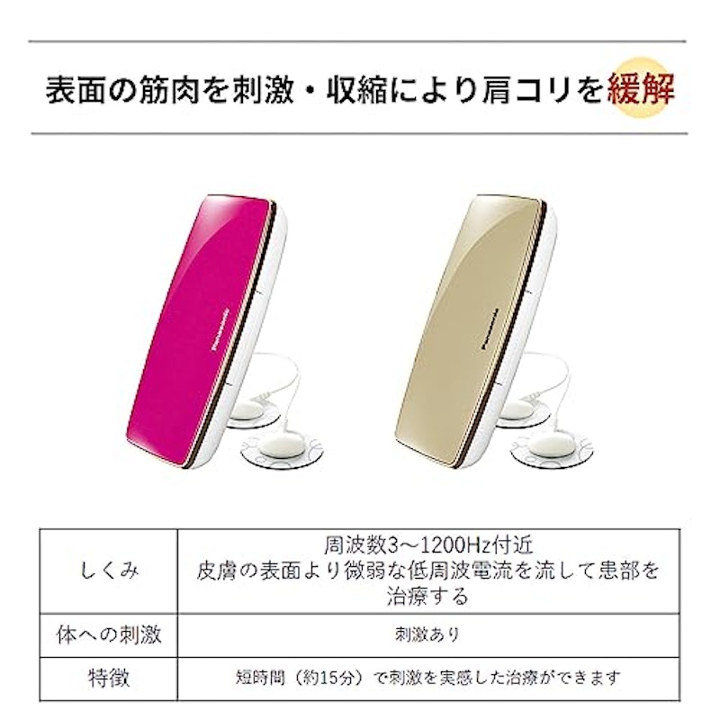 ポケットリフレ 2