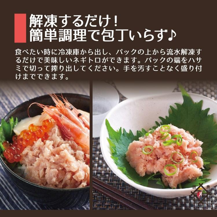  ふんわりネギトロ 4