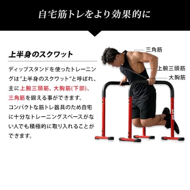 2WAY ディップスタンド 6
