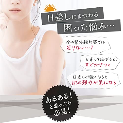 サプリメント ホワイトシールド 3