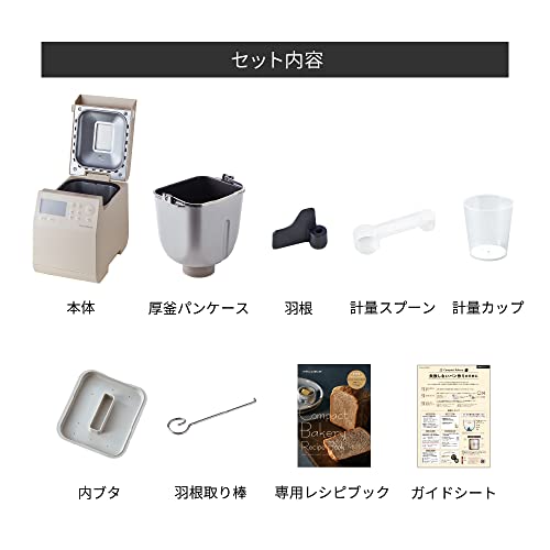 コンパクトベーカリー 2