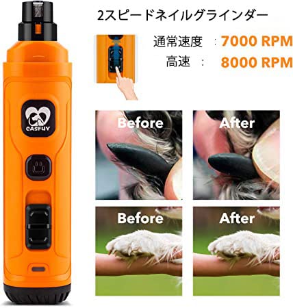 犬用ネイルグラインダー 5