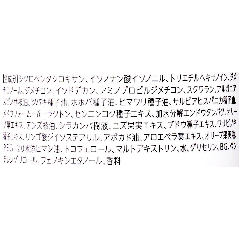 ボタニカルヘアオイル モイスト 3