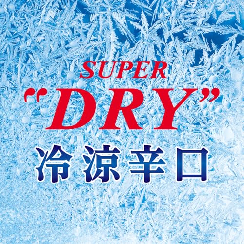 冷涼辛口 5