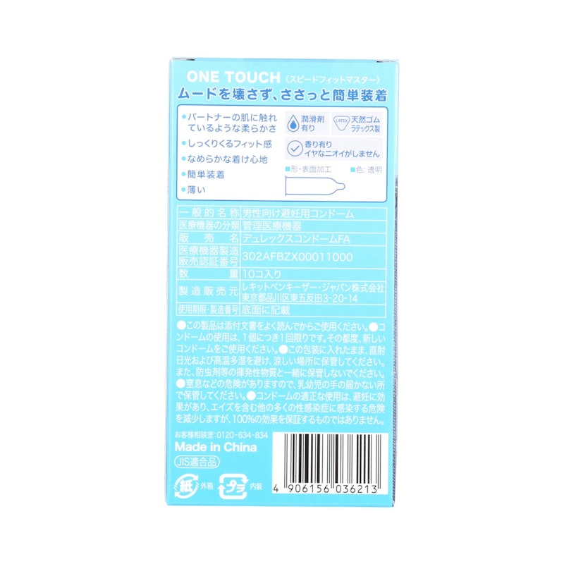 スピードフィットマスター 4