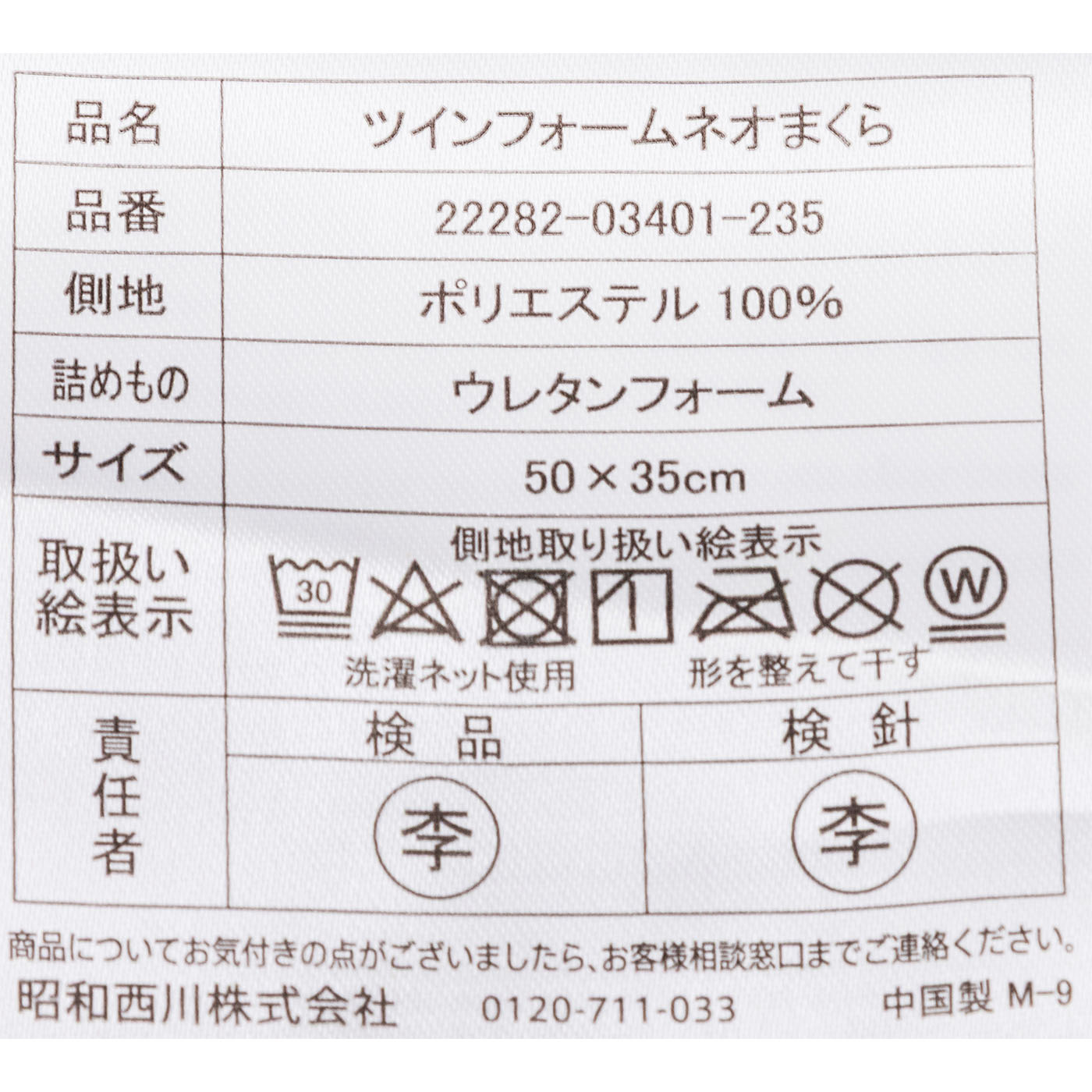 ツインフォームネオ＆365日使える掛けふとん 4点寝具セット 12