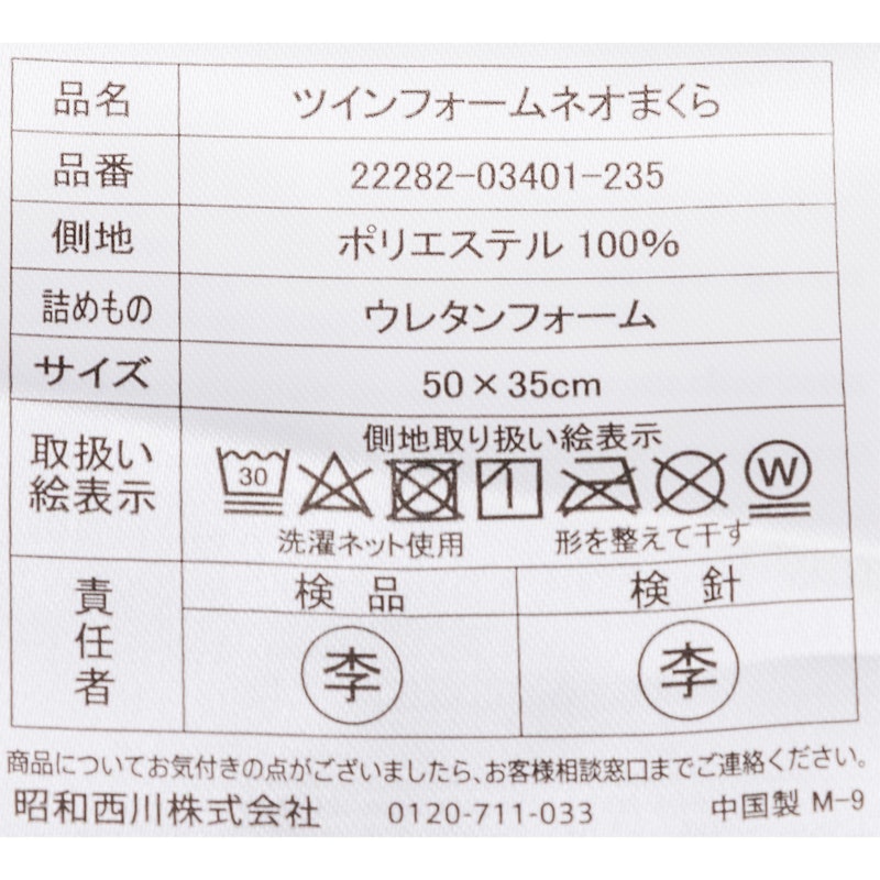 ツインフォームネオ&365日使える掛けふとん 4点寝具セット 12