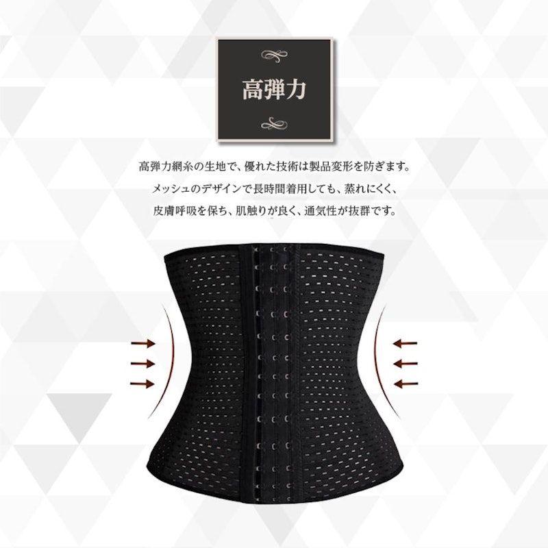 ウエストニッパー 10