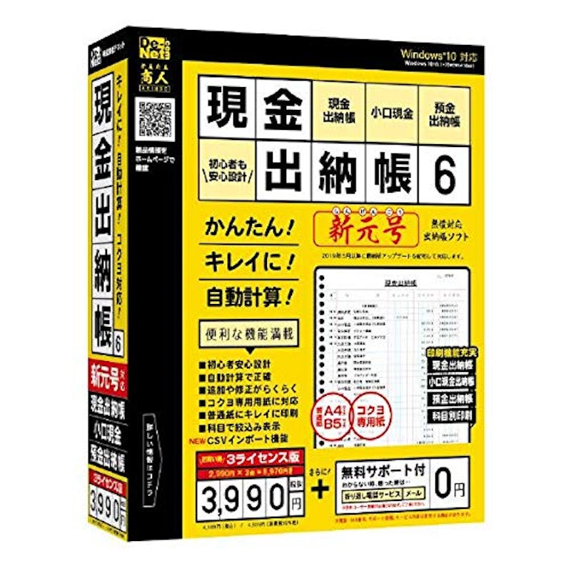 現金出納帳6 1