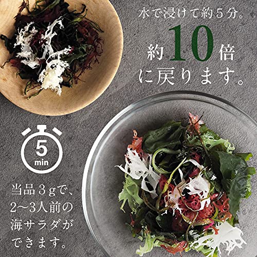 ななつのしあわせ海サラダ 8
