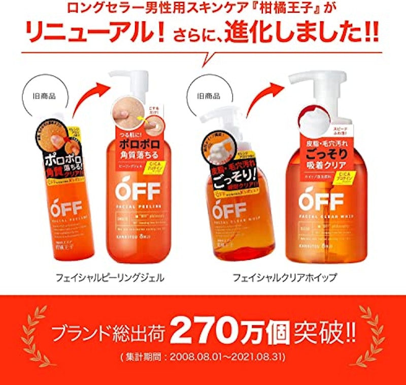 フェイシャルピーリングジェルSP 2
