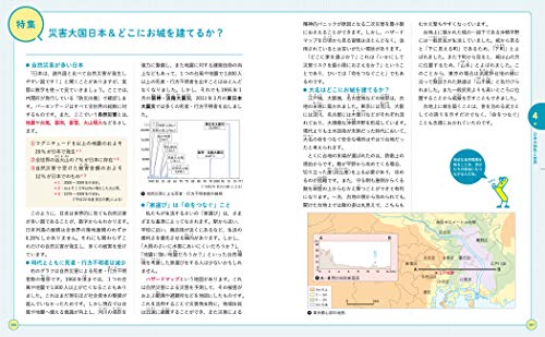 くわしい 中学地理 5