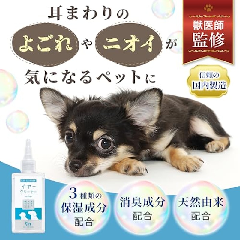 イヤークリーナー 2