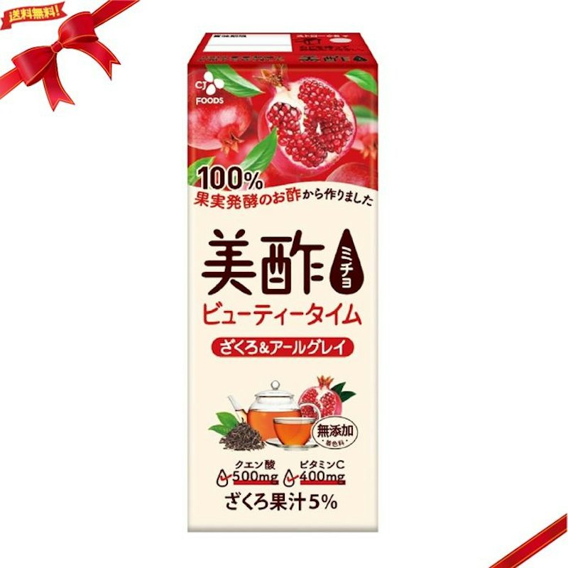 ざくろ&アールグレイ 1