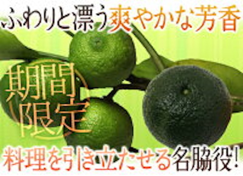青柚子 2