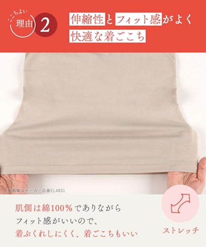 トップス(8分袖) 4