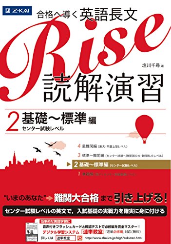 読解演習 2.基礎～標準編（共通テストレベル） 1