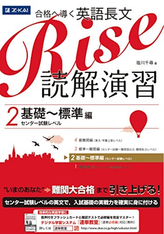 読解演習 2.基礎~標準編(共通テストレベル) 1