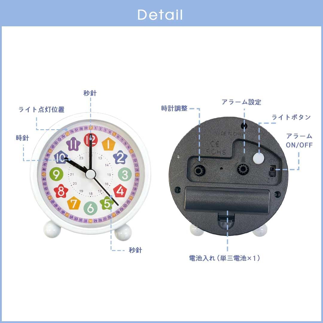 知育時計 4