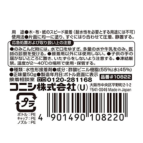 木工用速乾 2
