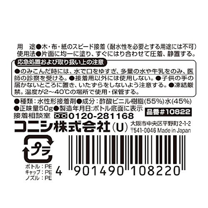 木工用速乾 2