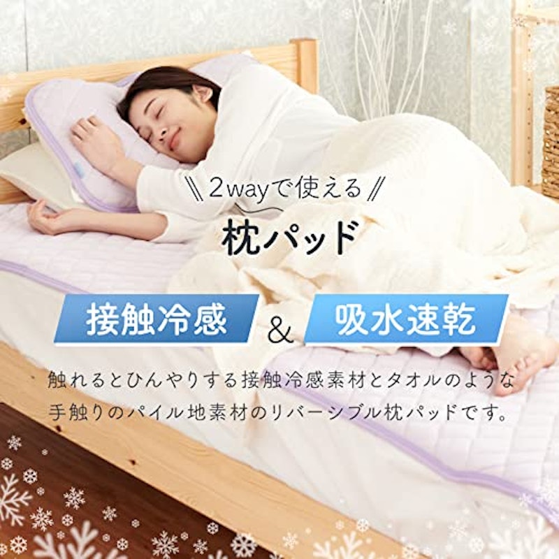 リバーシブル枕パッド 4