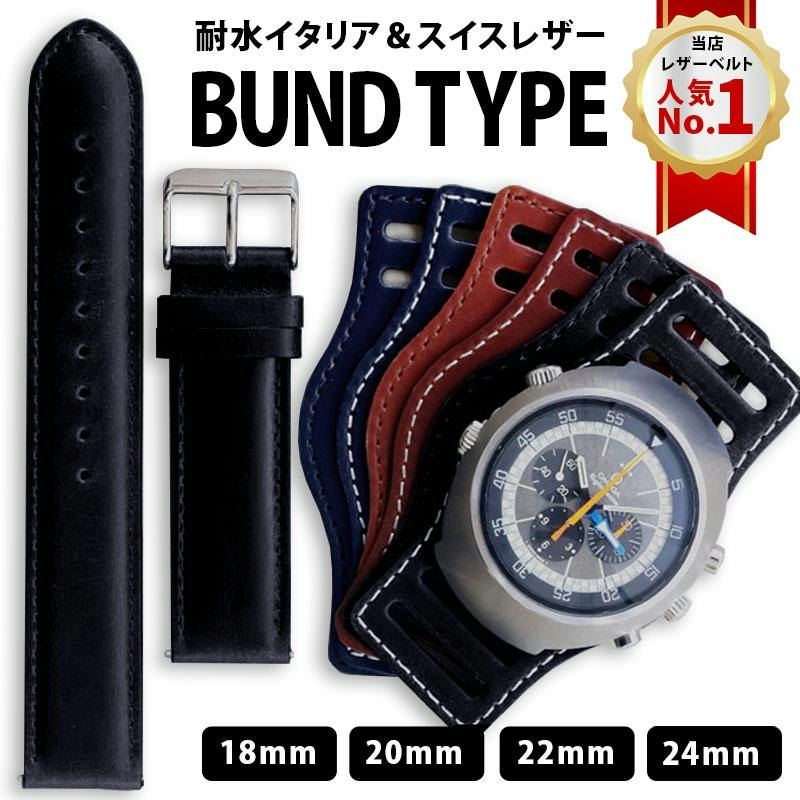 時計ベルト 1